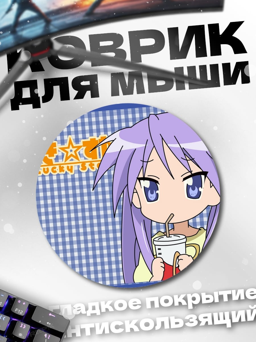 Коврик круглый Аниме девушка пьет