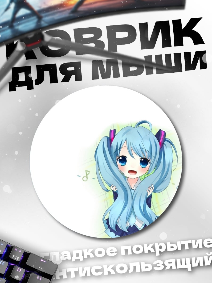 Коврик круглый Аниме девочка поет