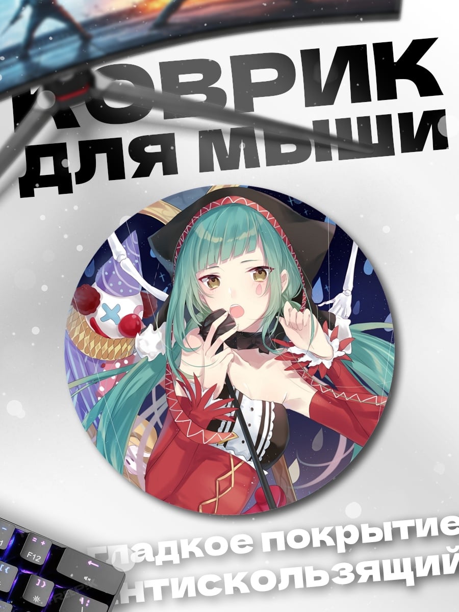 Коврик круглый Кукла с зелеными волосами