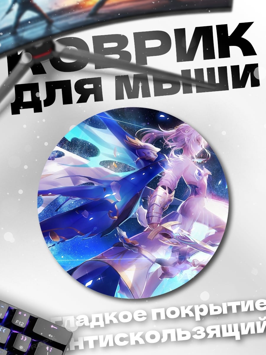 Коврик круглый Девушка ангел крылья