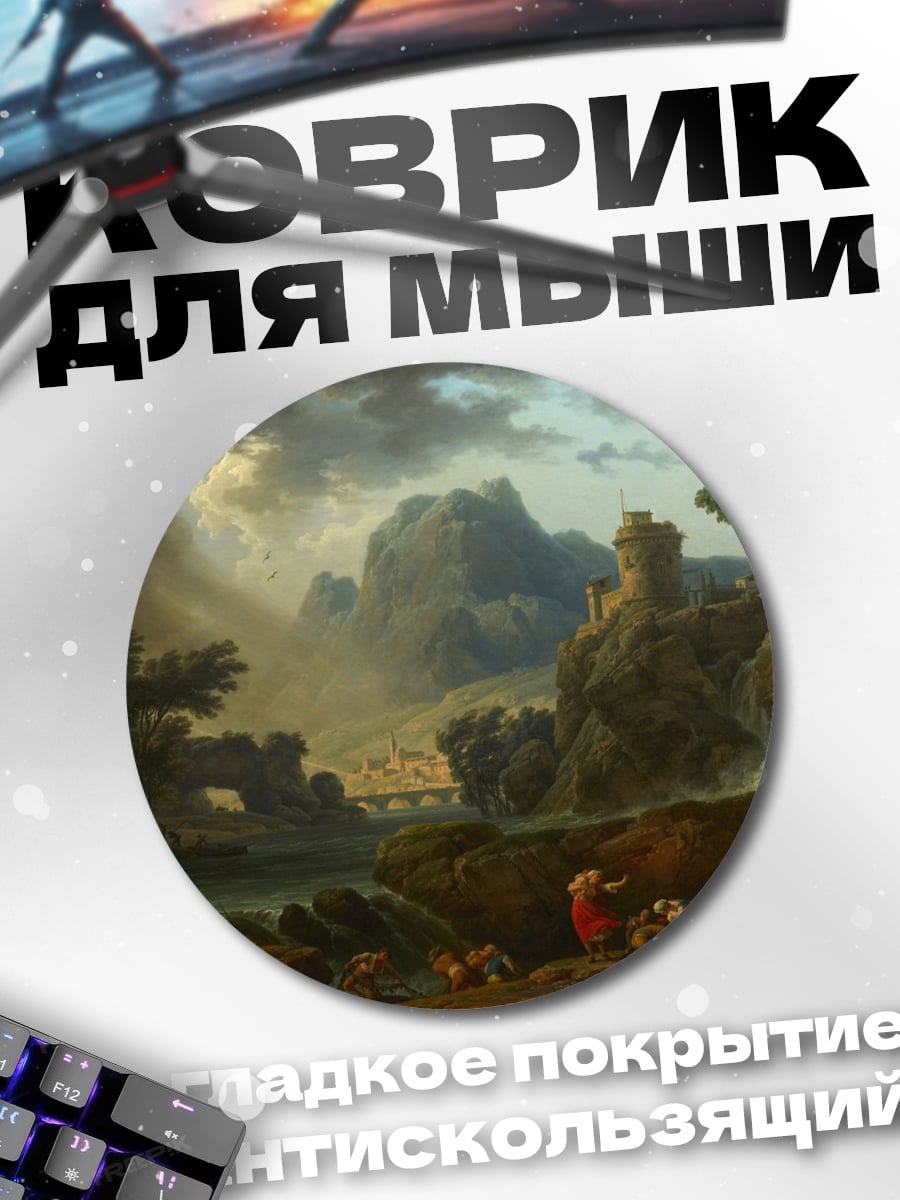Коврик круглый Горный пейзаж водопад