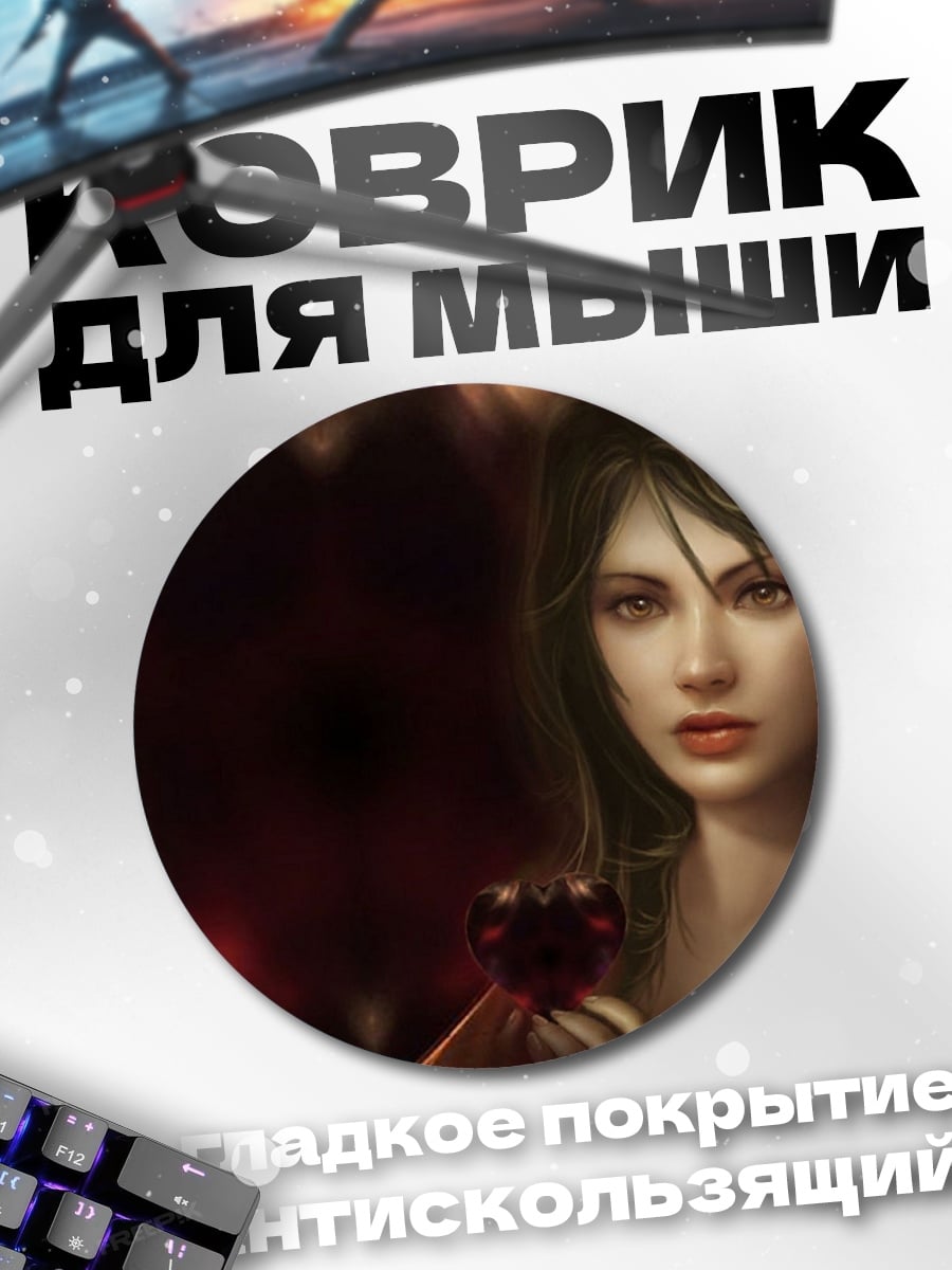 Коврик круглый Девушка с рубином