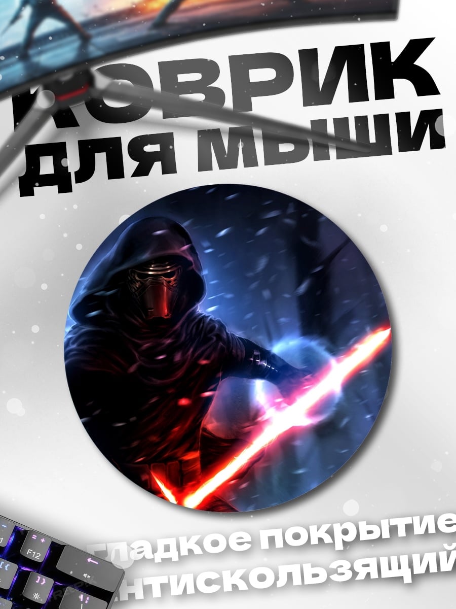Коврик круглый Рыцарь с красным мечом