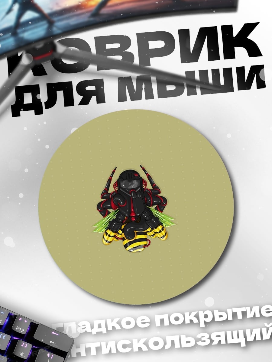 Коврик круглый Стильная жук-робот