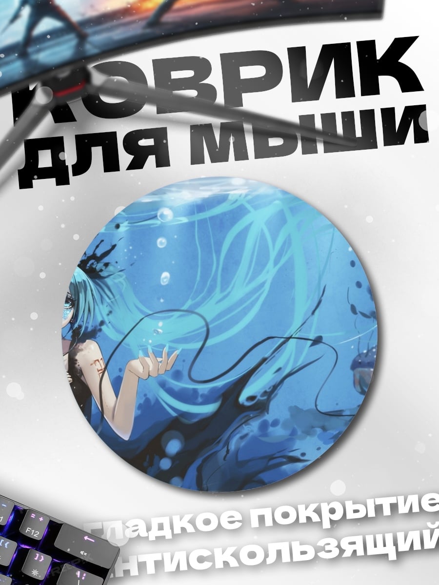 Коврик круглый Аниме девушка под водой