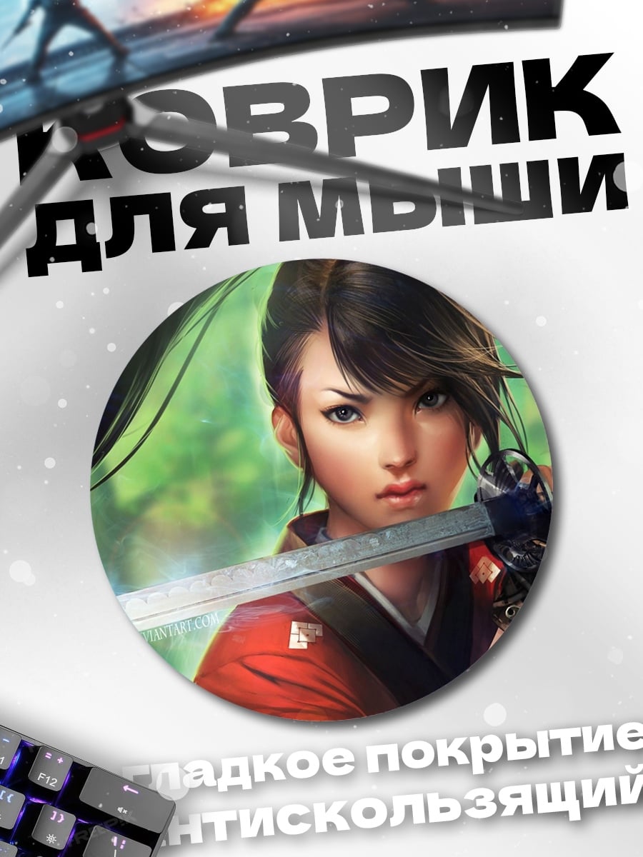 Коврик круглый Самурай с катаной