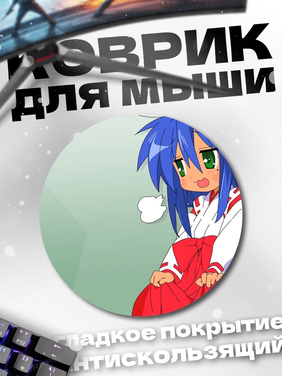 Коврик круглый Аниме девушка в кимоно