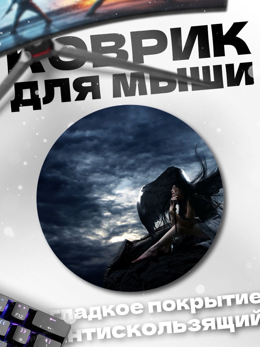 Коврик круглый Ангел на скале