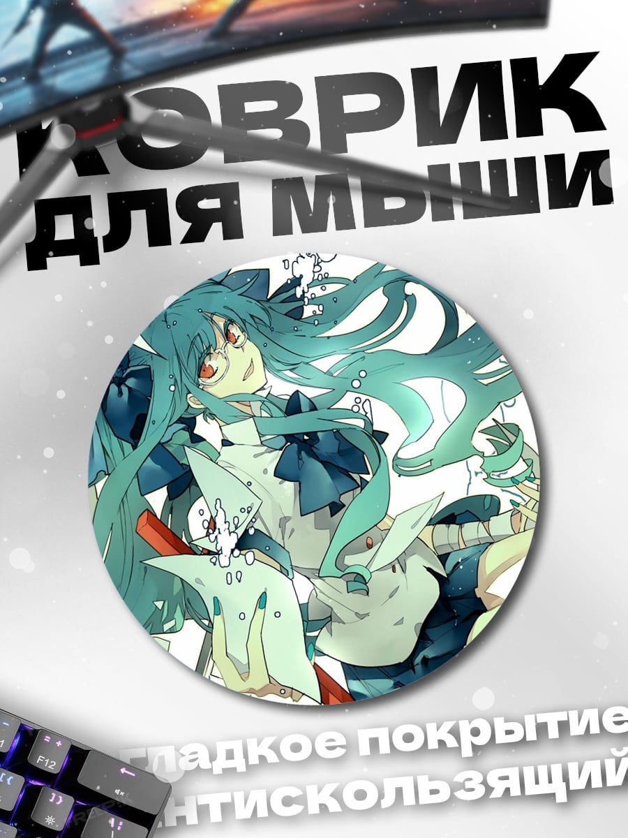 Коврик круглый Аниме девушка в стиле