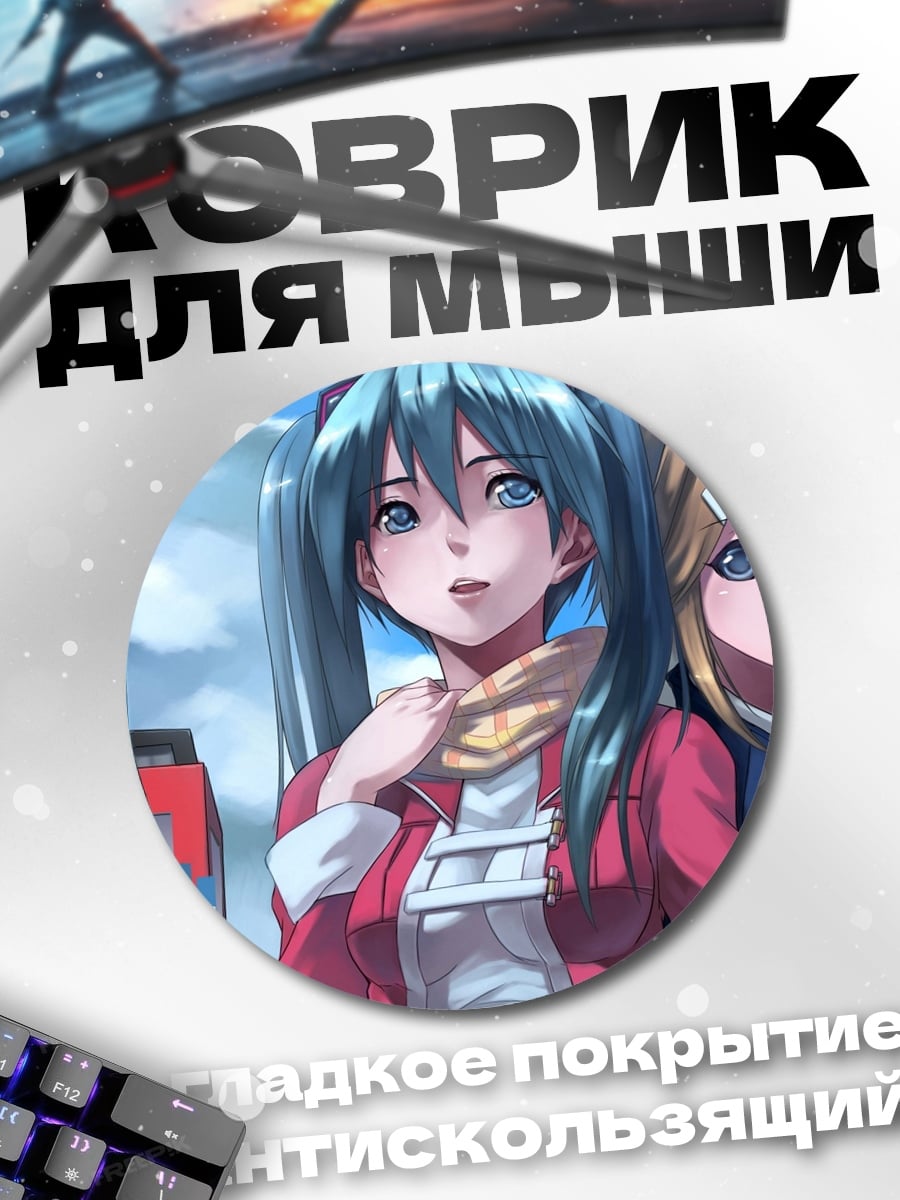 Коврик круглый Две подруги Токио