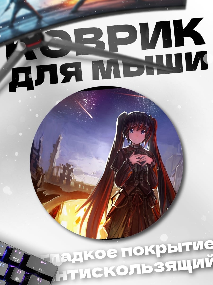 Коврик круглый Девушка в готическом платье