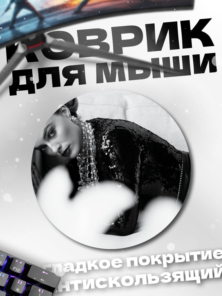 Коврик круглый Элегантная женщина на диване