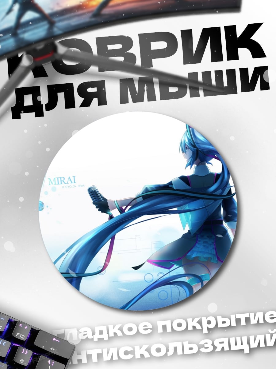 Коврик круглый аниме девушка вода