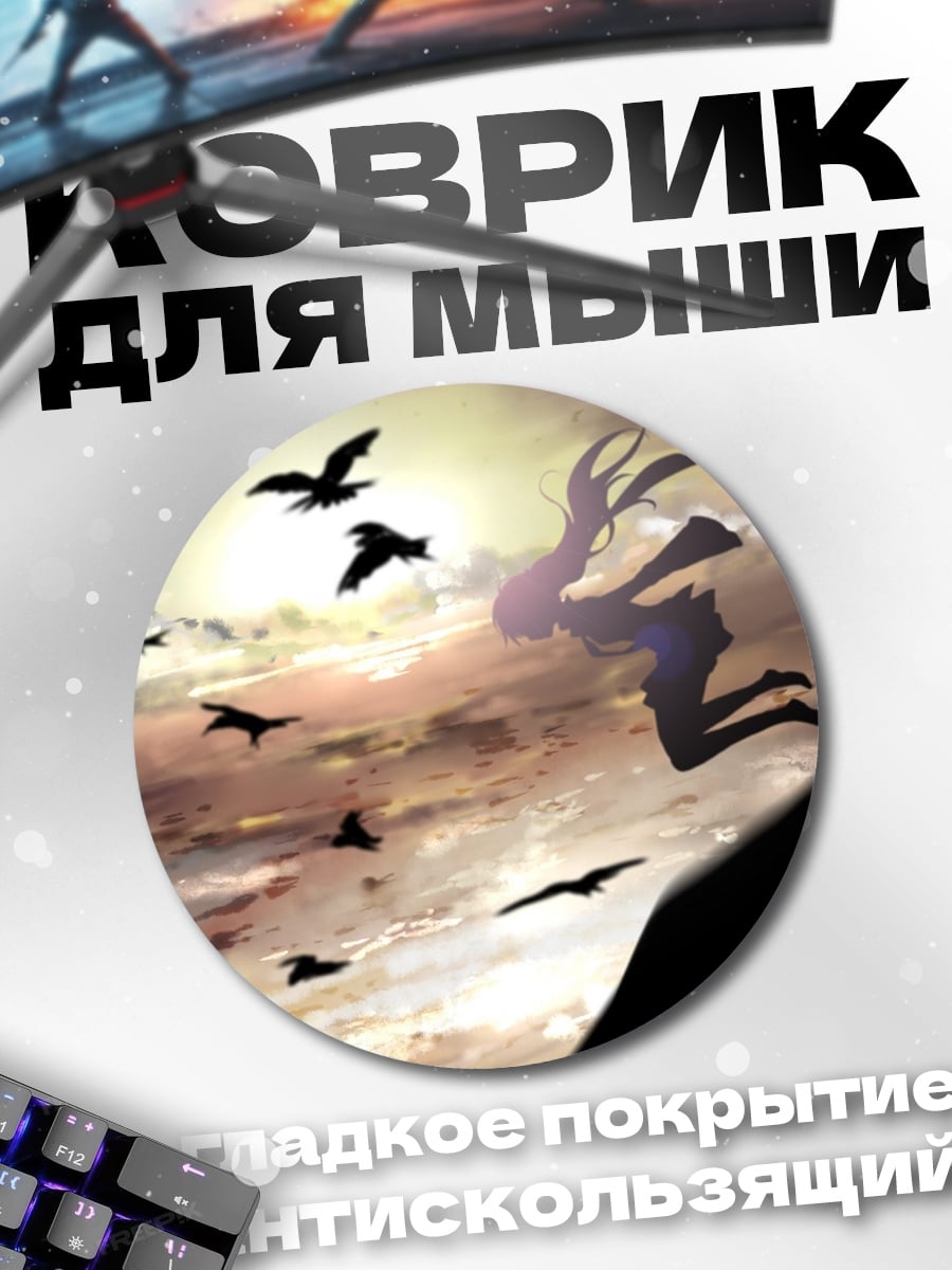 Коврик круглый девушка летит с птицами