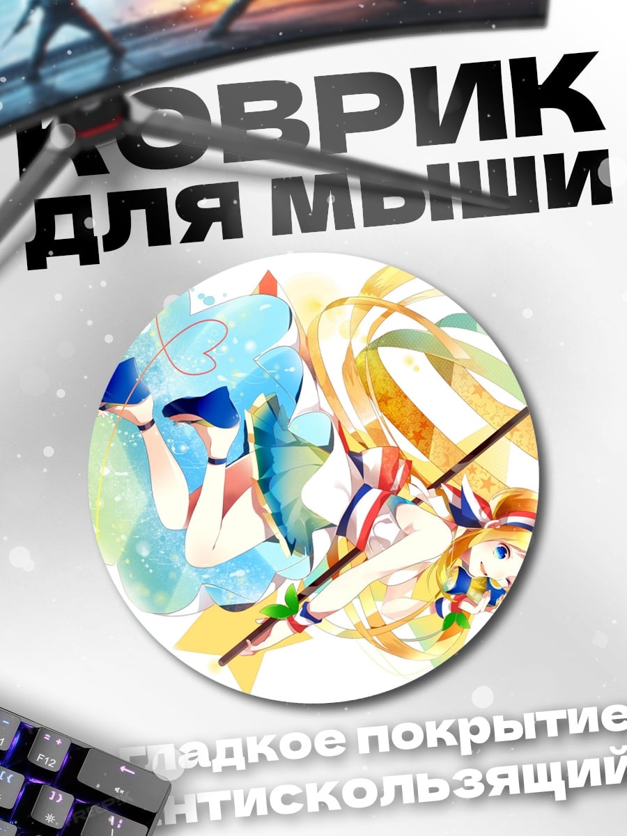 Коврик круглый девушка с зонтом
