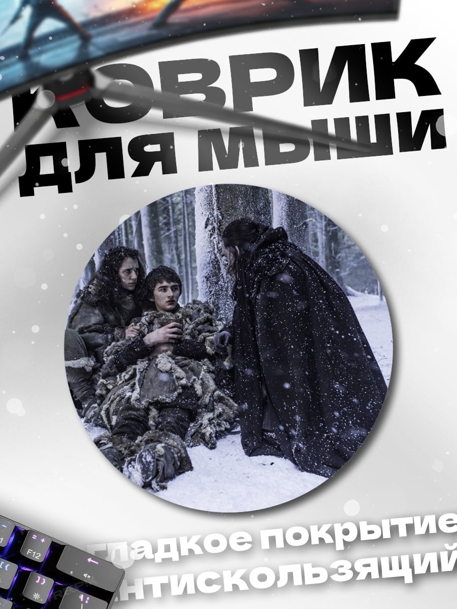 Коврик круглый зимняя сцена