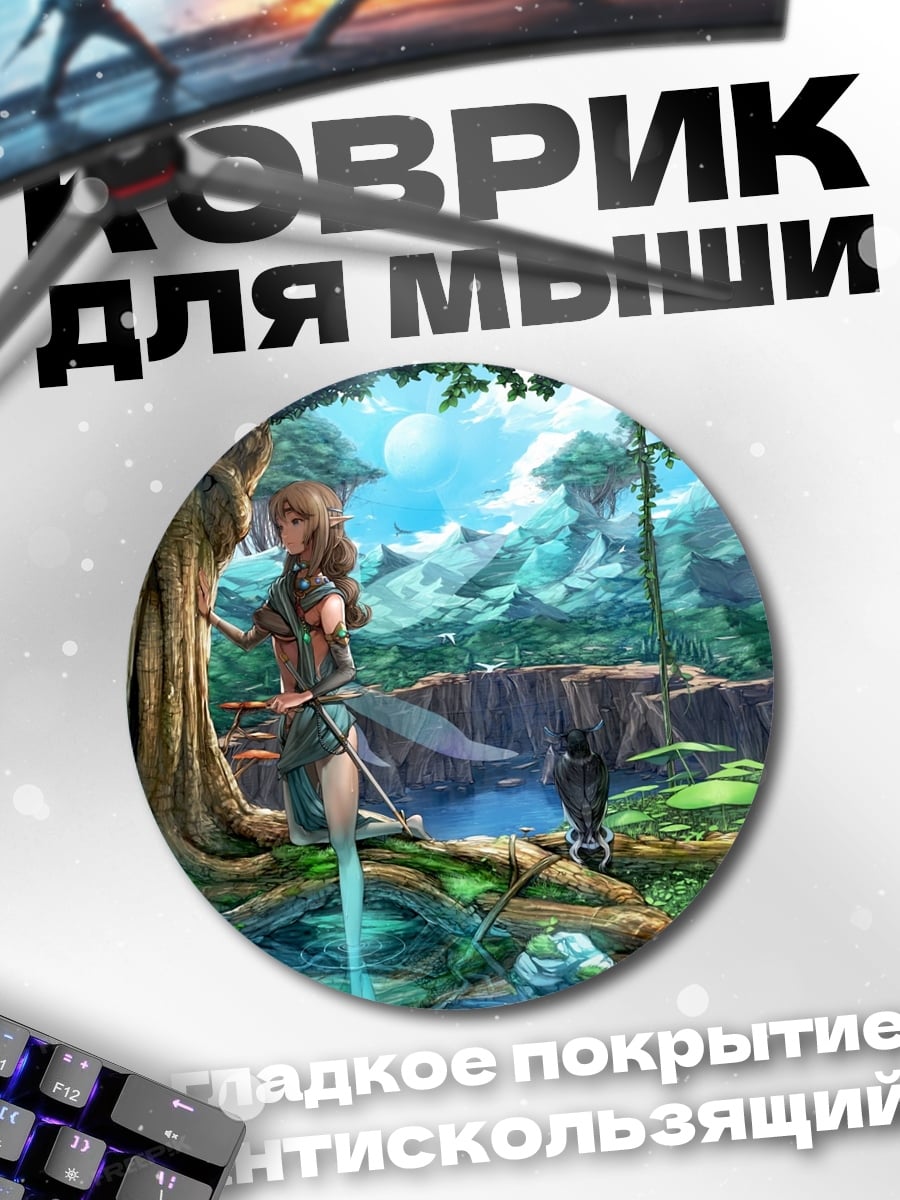 Коврик круглый Девушка в лесу