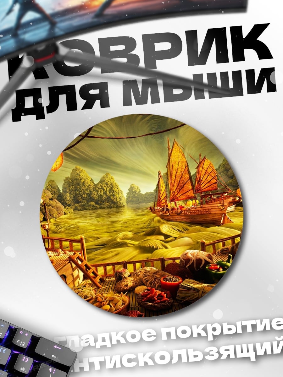 Коврик круглый Азиатский пейзаж с лодкой