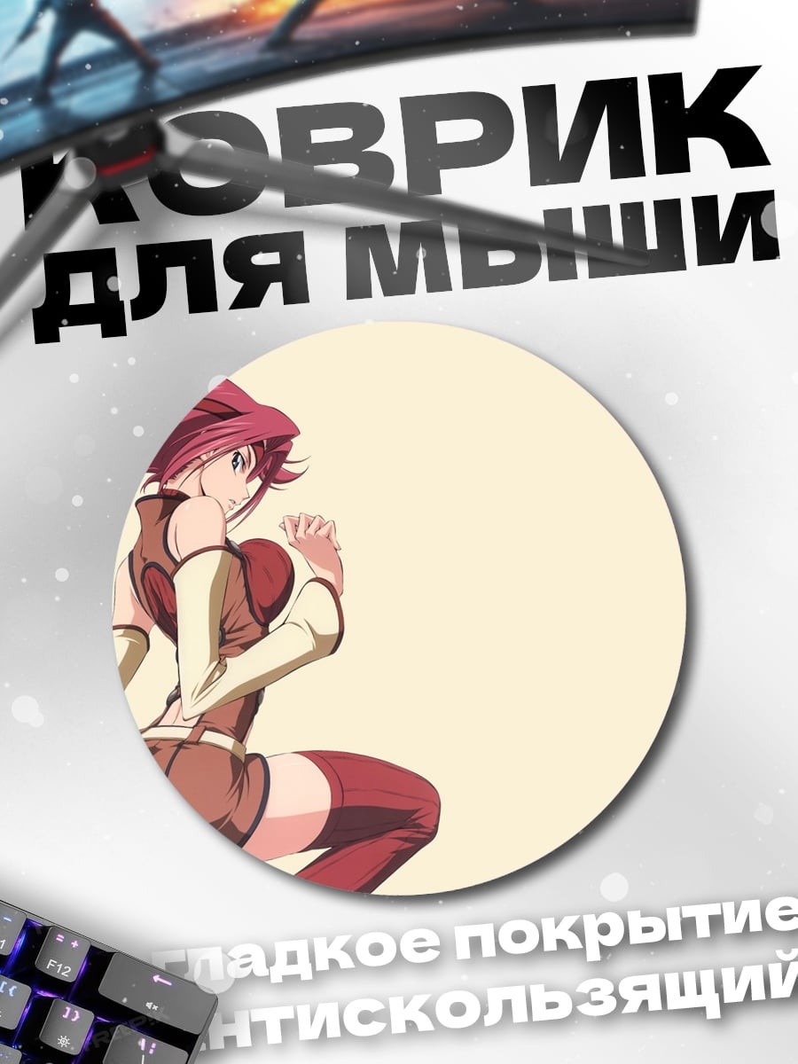 Коврик круглый Девушка с пистолетом