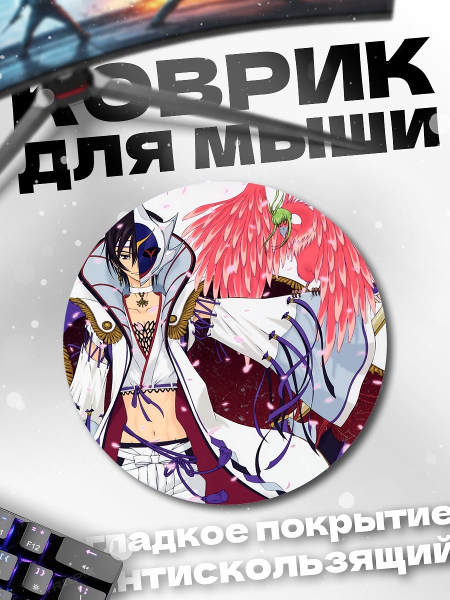 Коврик круглый Аниме персонаж в маске
