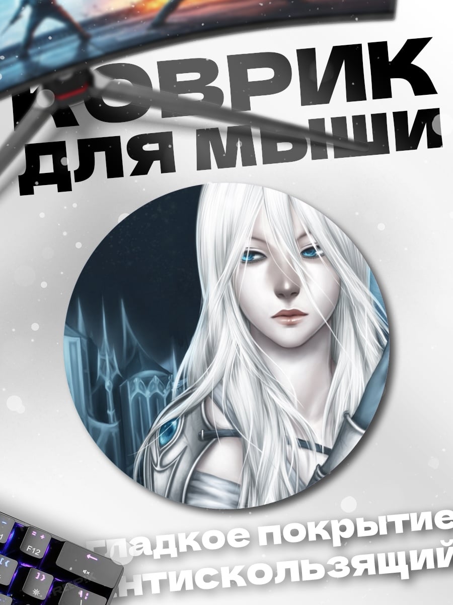 Коврик круглый Ледяная принцесса