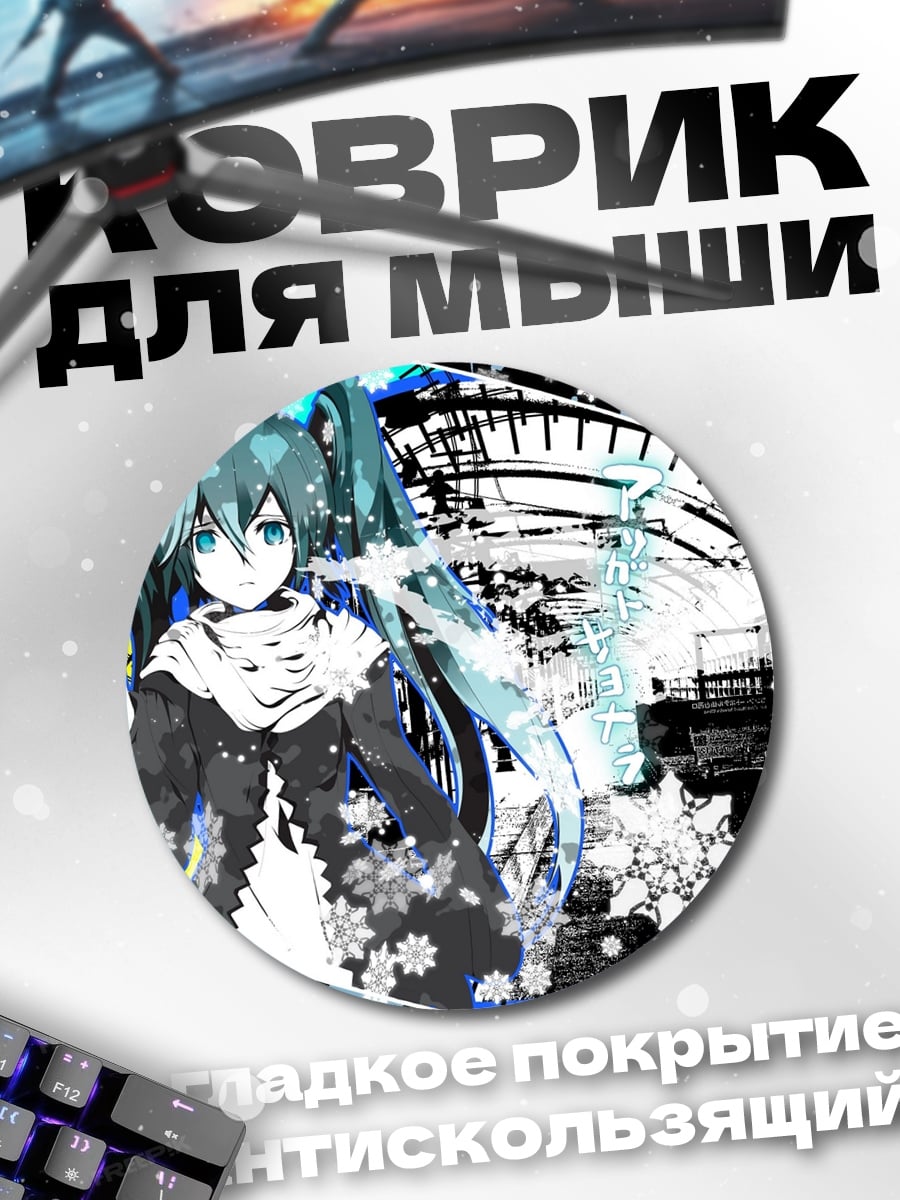 Коврик круглый Аниме девушка в стиле хай-тек