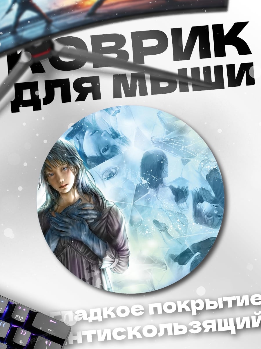 Коврик круглый Девушка в окружении духов