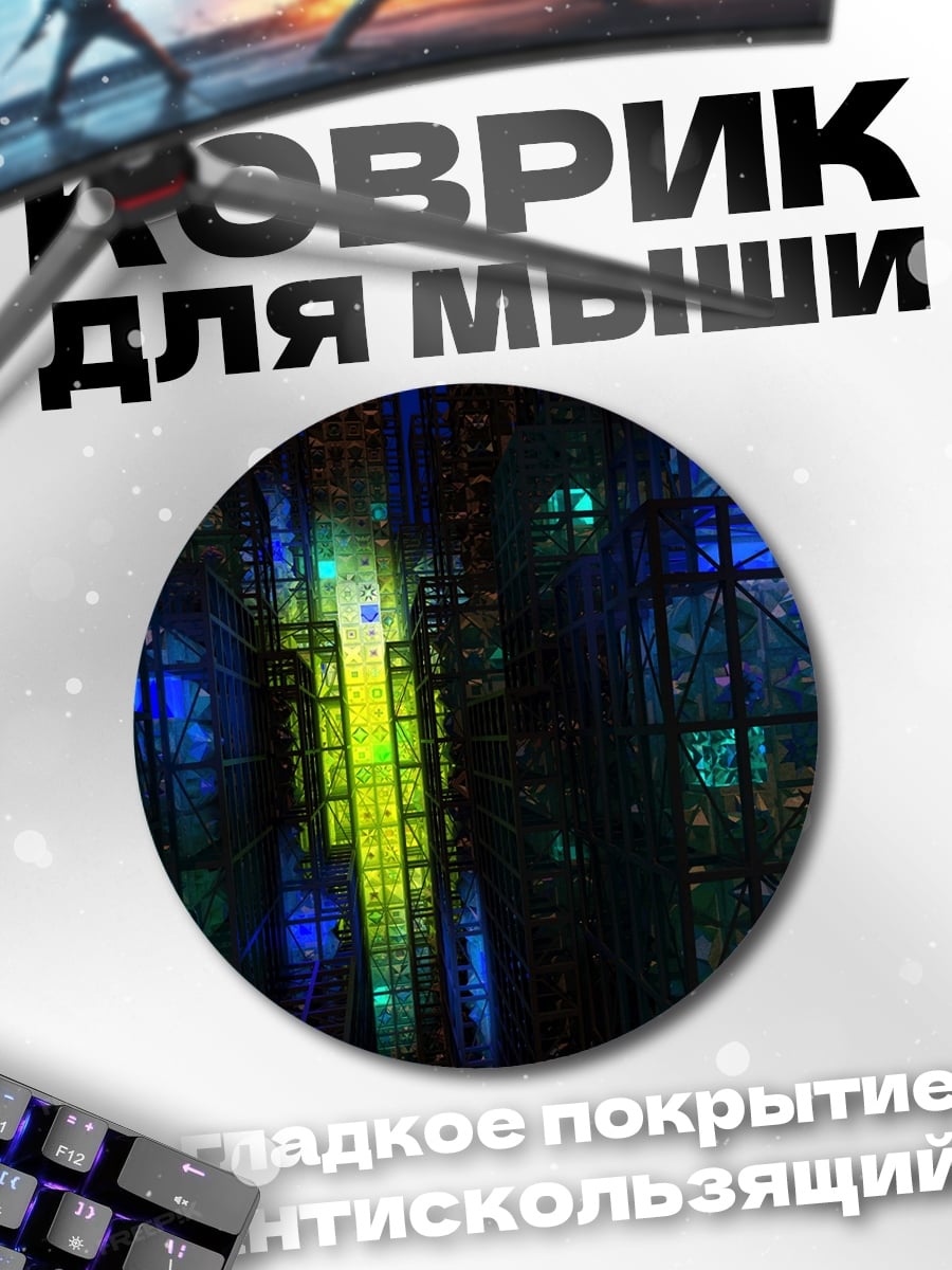 Коврик круглый Неоновый городской пейзаж