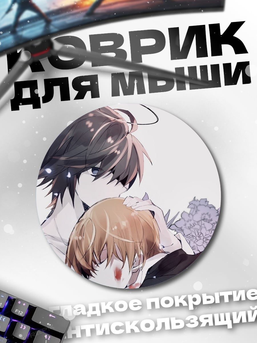 Коврик круглый Обнимающиеся аниме персонажи