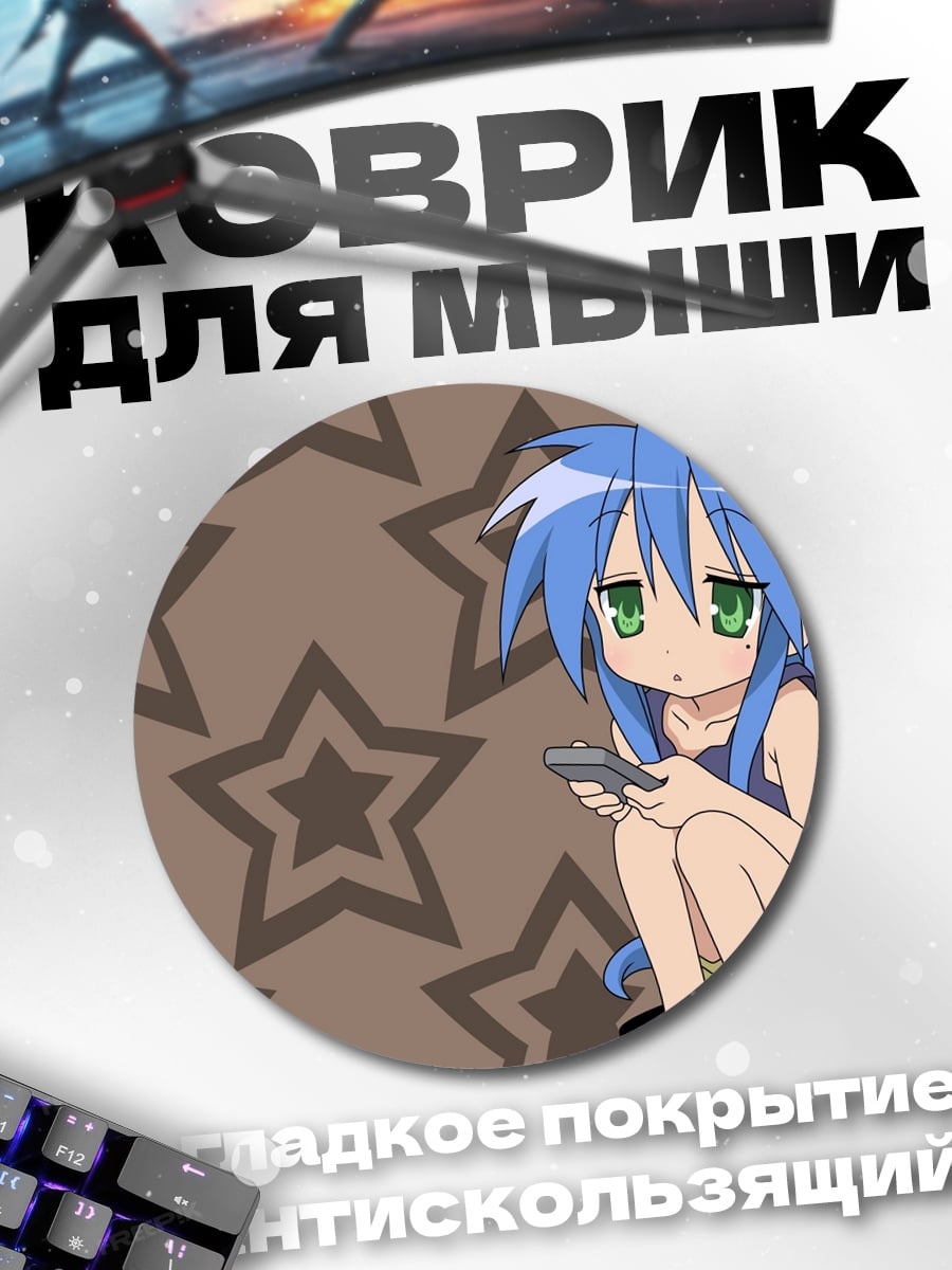 Коврик круглый Аниме девочка с телефоном