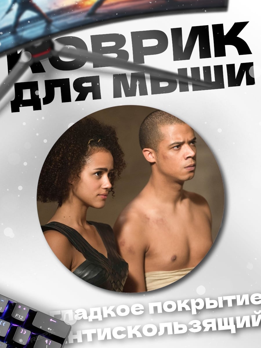 Коврик круглый Пара из Бегущего по лабиринту