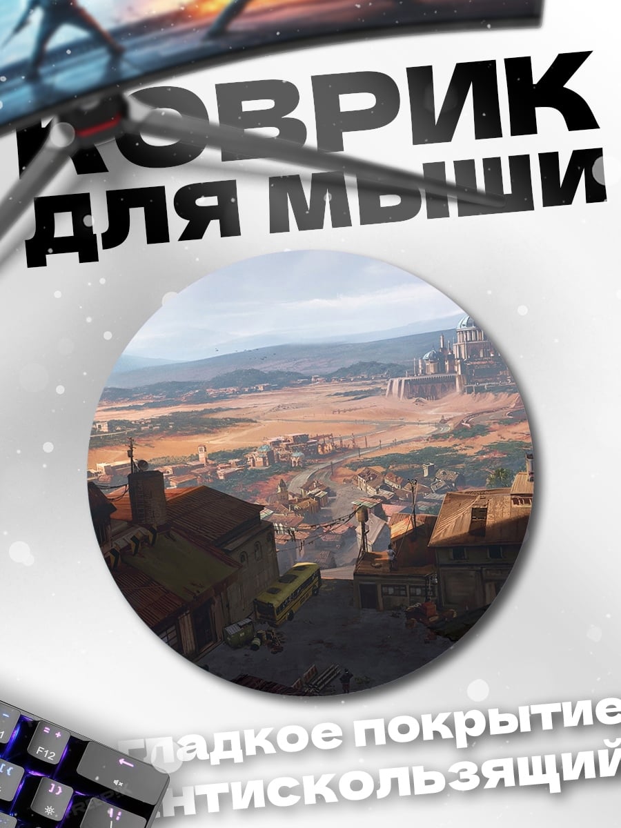 Коврик круглый Городской пейзаж с наблюдателем
