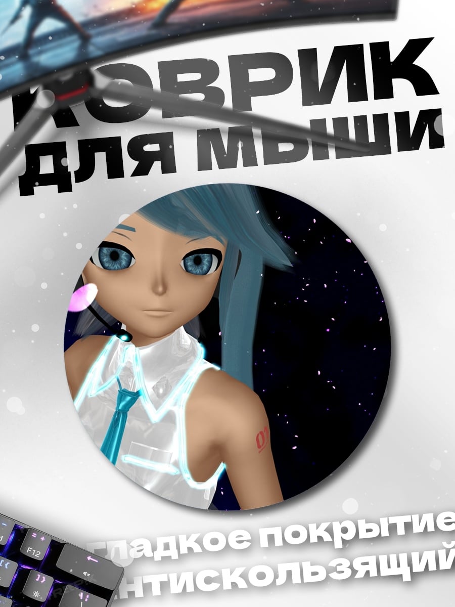 Коврик круглый Мику в космосе