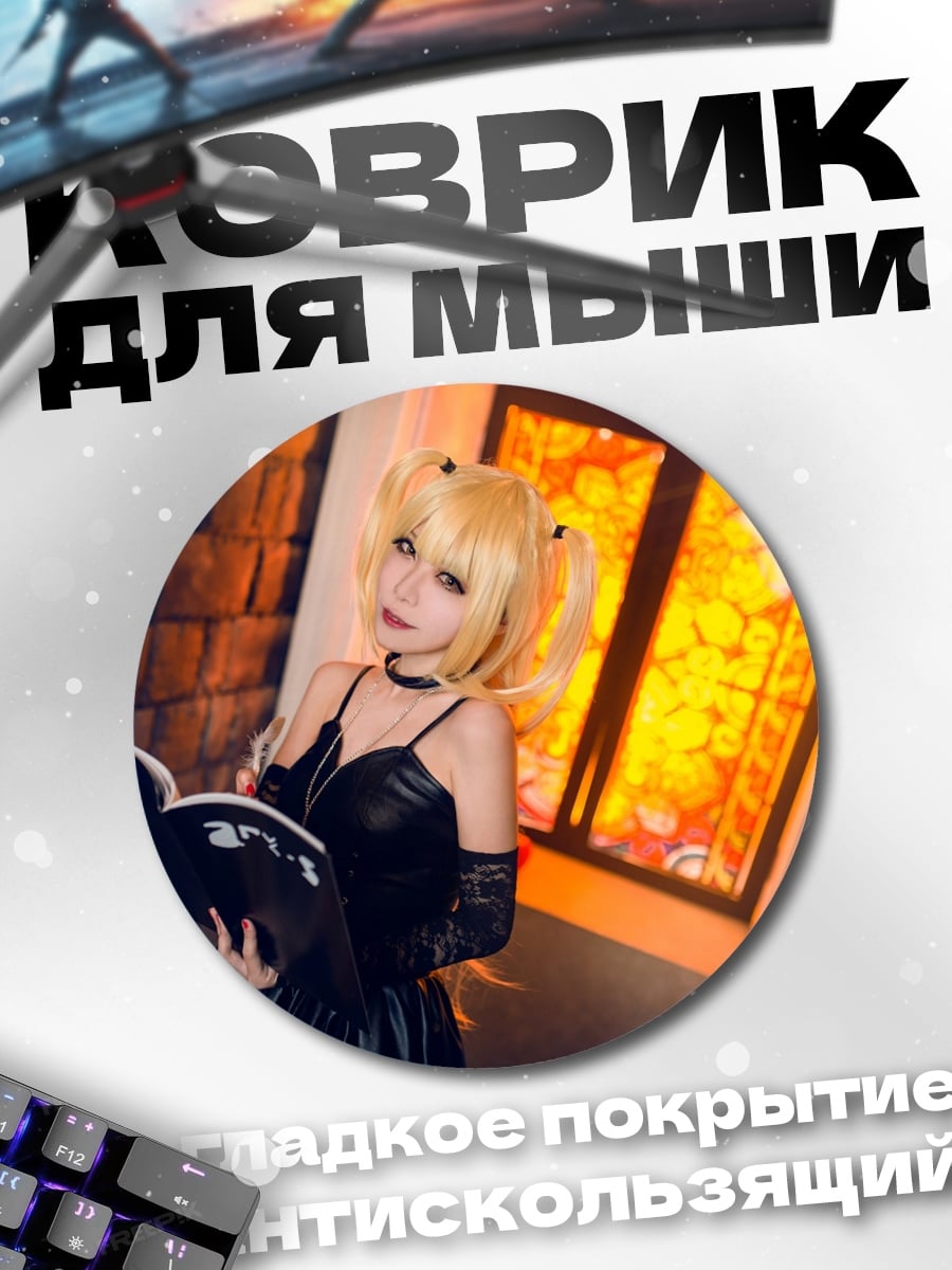 Коврик круглый Девушка с тетрадью