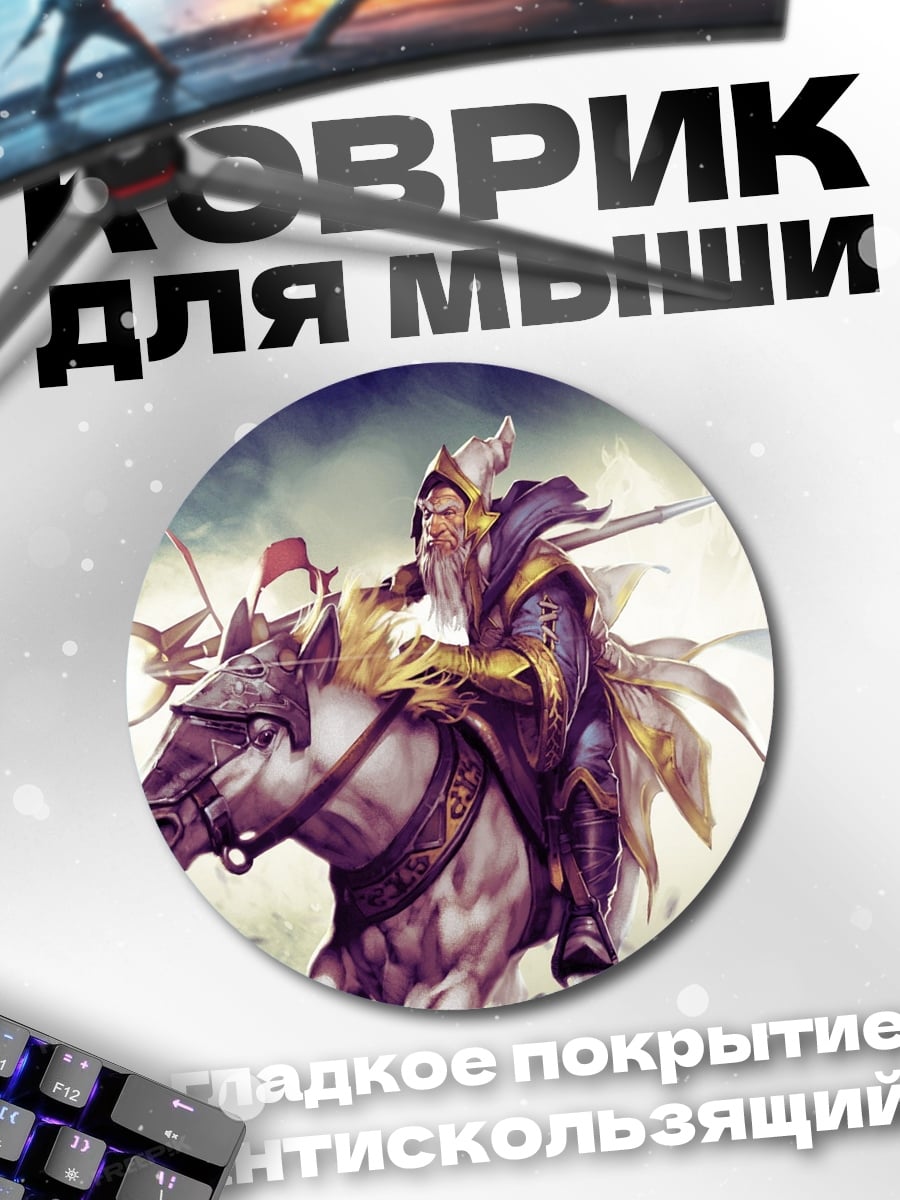 Коврик круглый Воин на коне