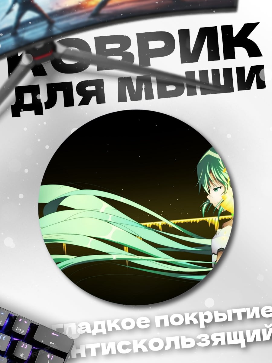 Коврик круглый мику неоновый свет