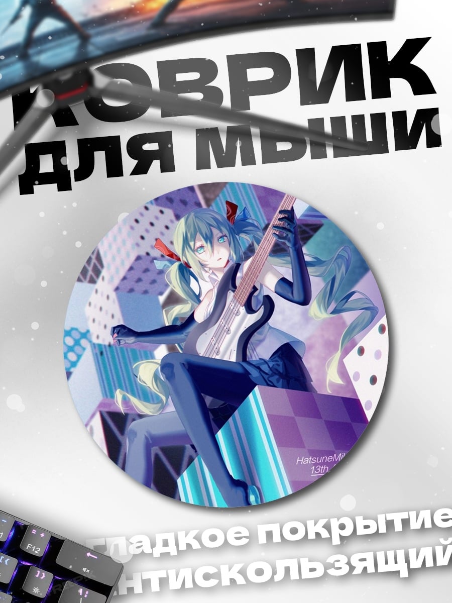 Коврик круглый Аниме девушка с кошкой