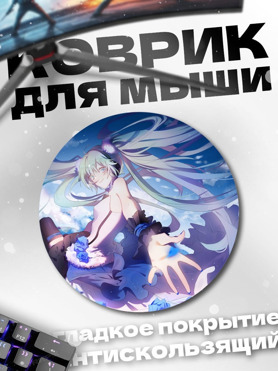 Коврик круглый Аниме девушка в воде
