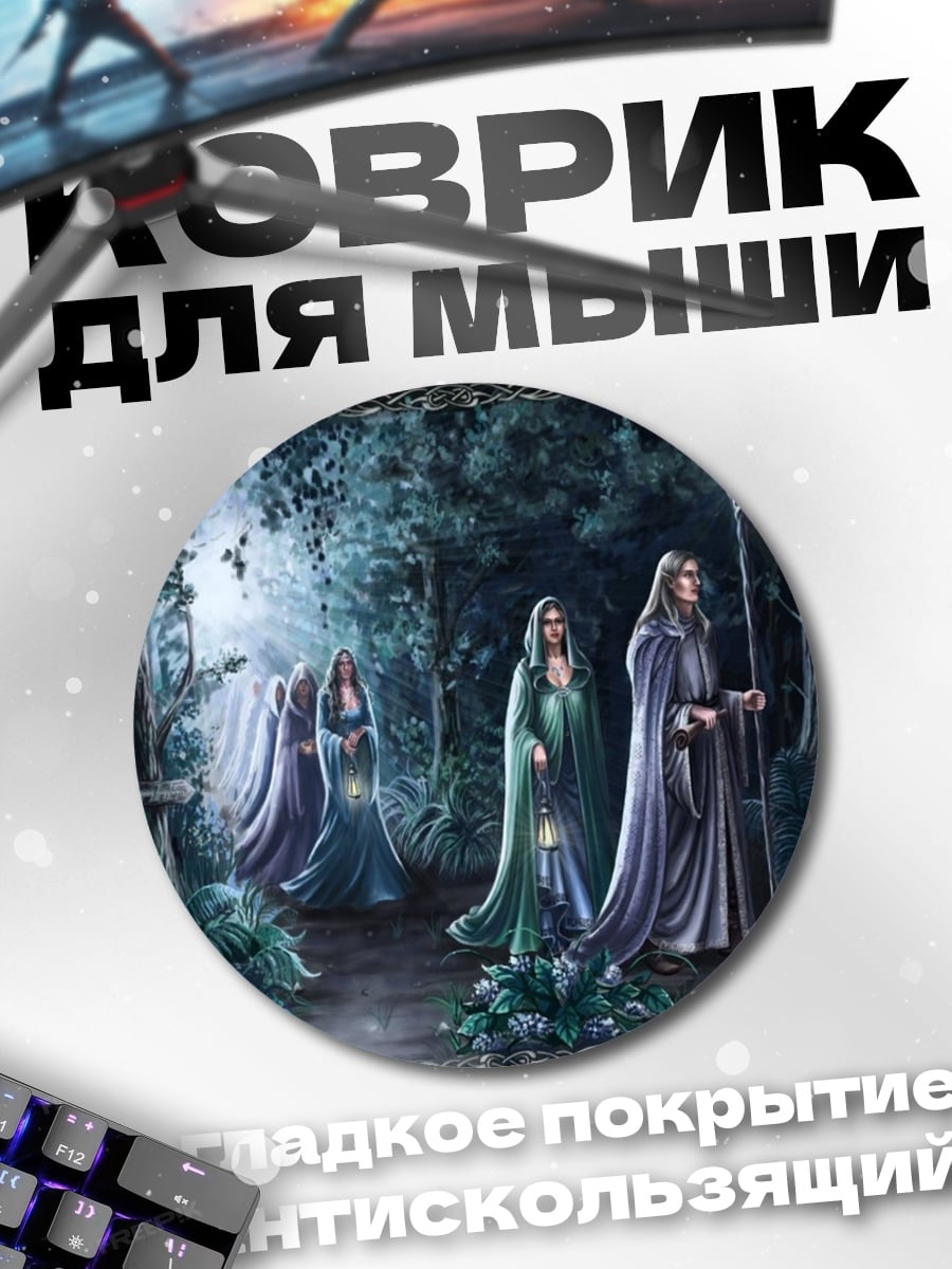 Коврик круглый Лесные эльфы с фонарями