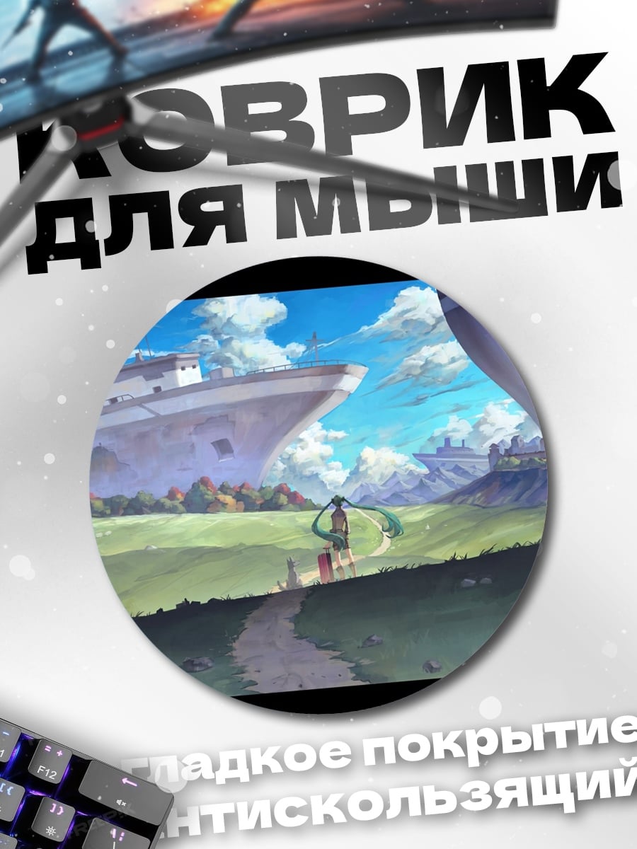 Коврик круглый Фантастический город корабли