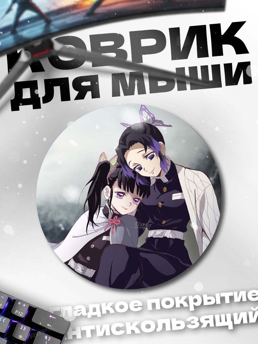 Коврик круглый Две девушки аниме