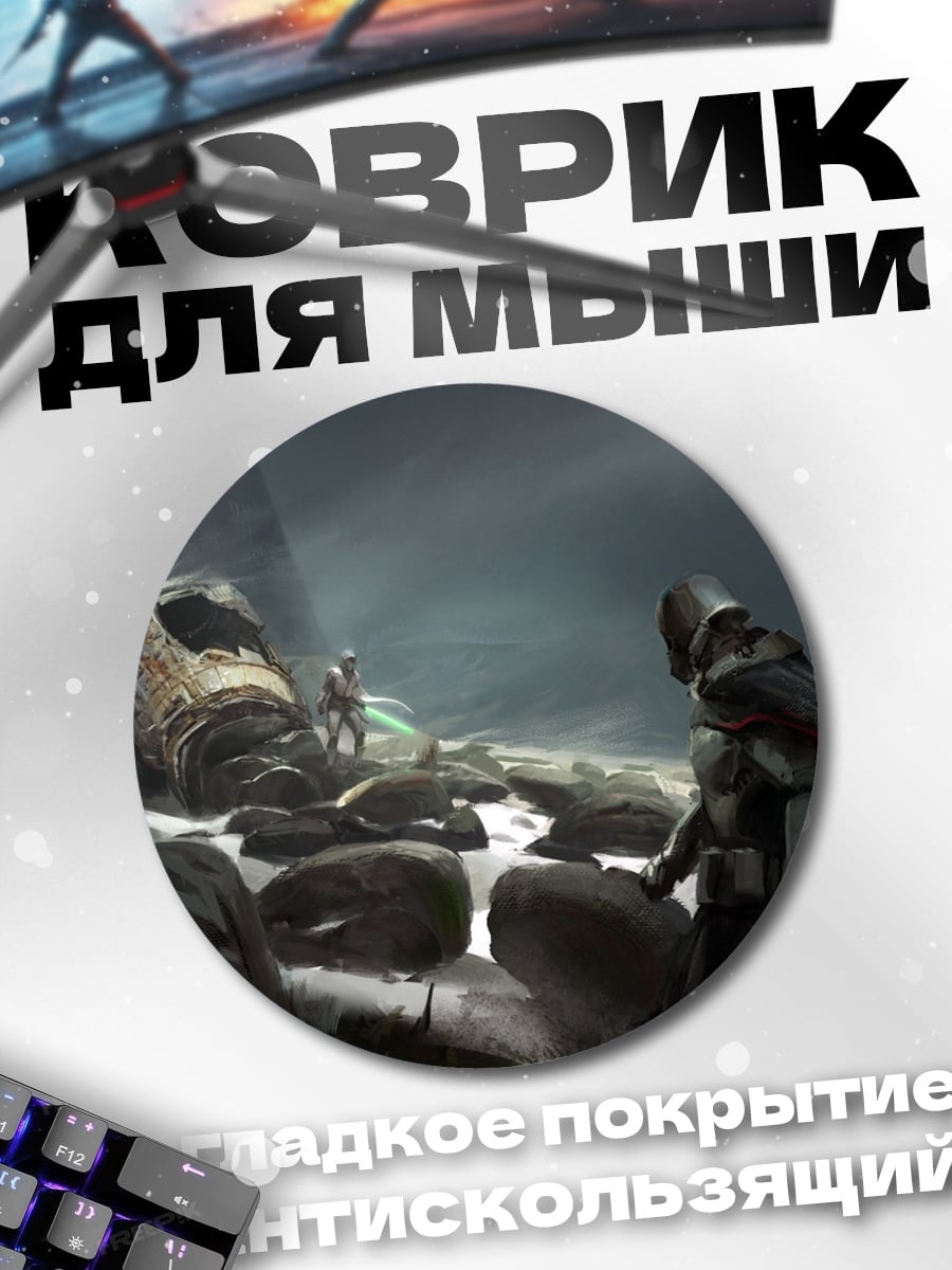 Коврик круглый Фэнтези воины на берегу