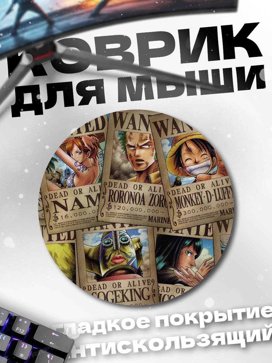 Коврик круглый Пираты Ван Пис