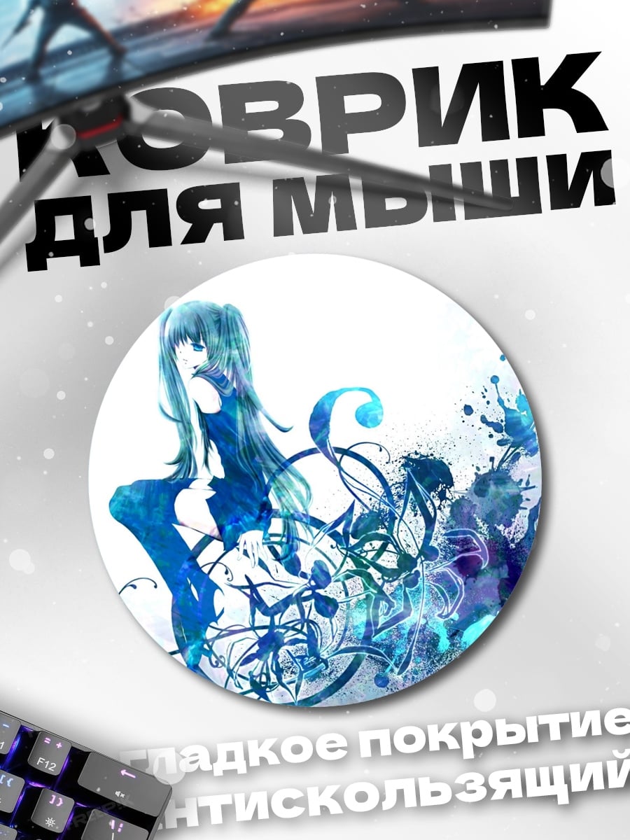 Коврик круглый Синяя акварель девушки
