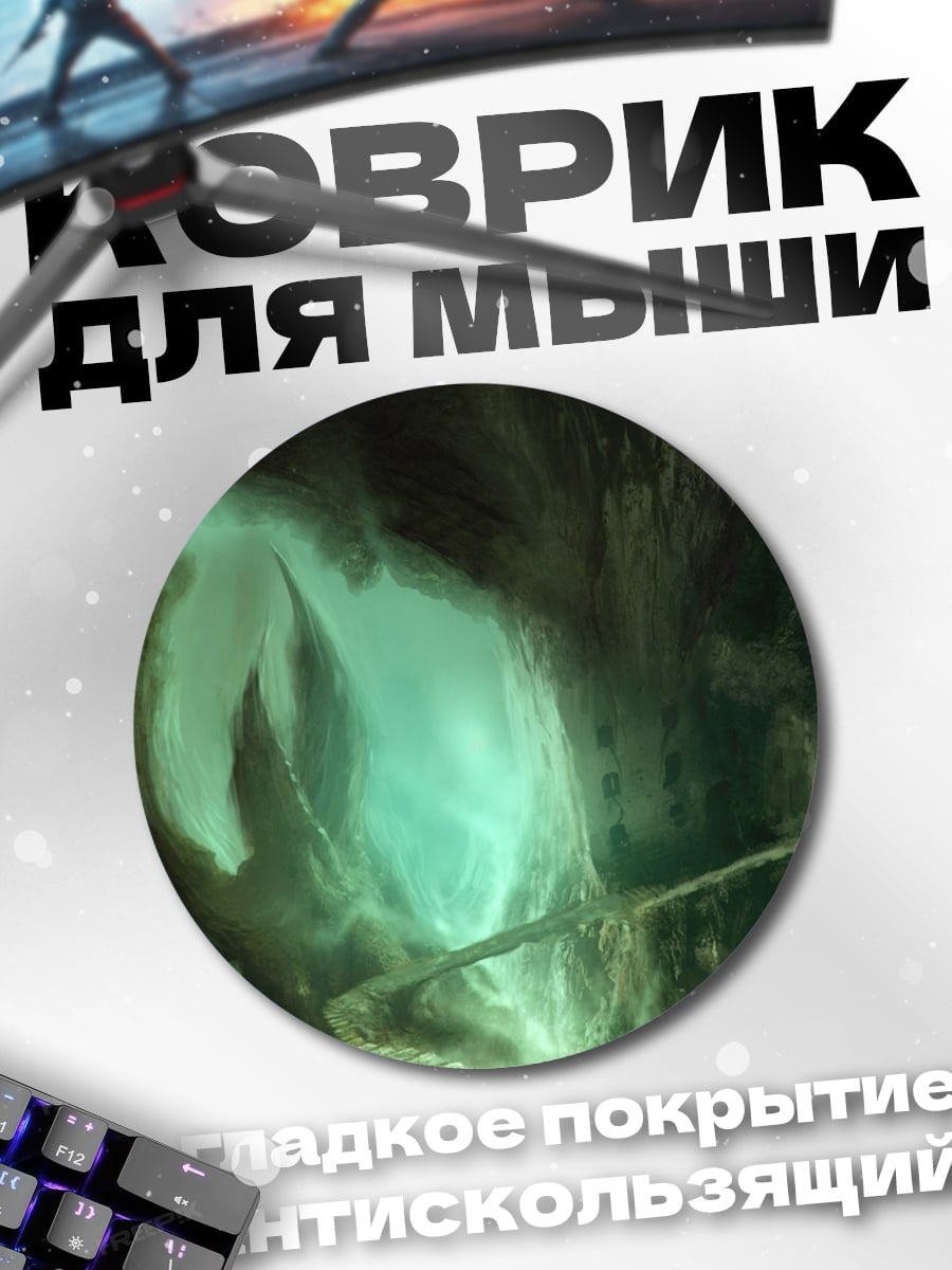 Коврик круглый Призрачный конь