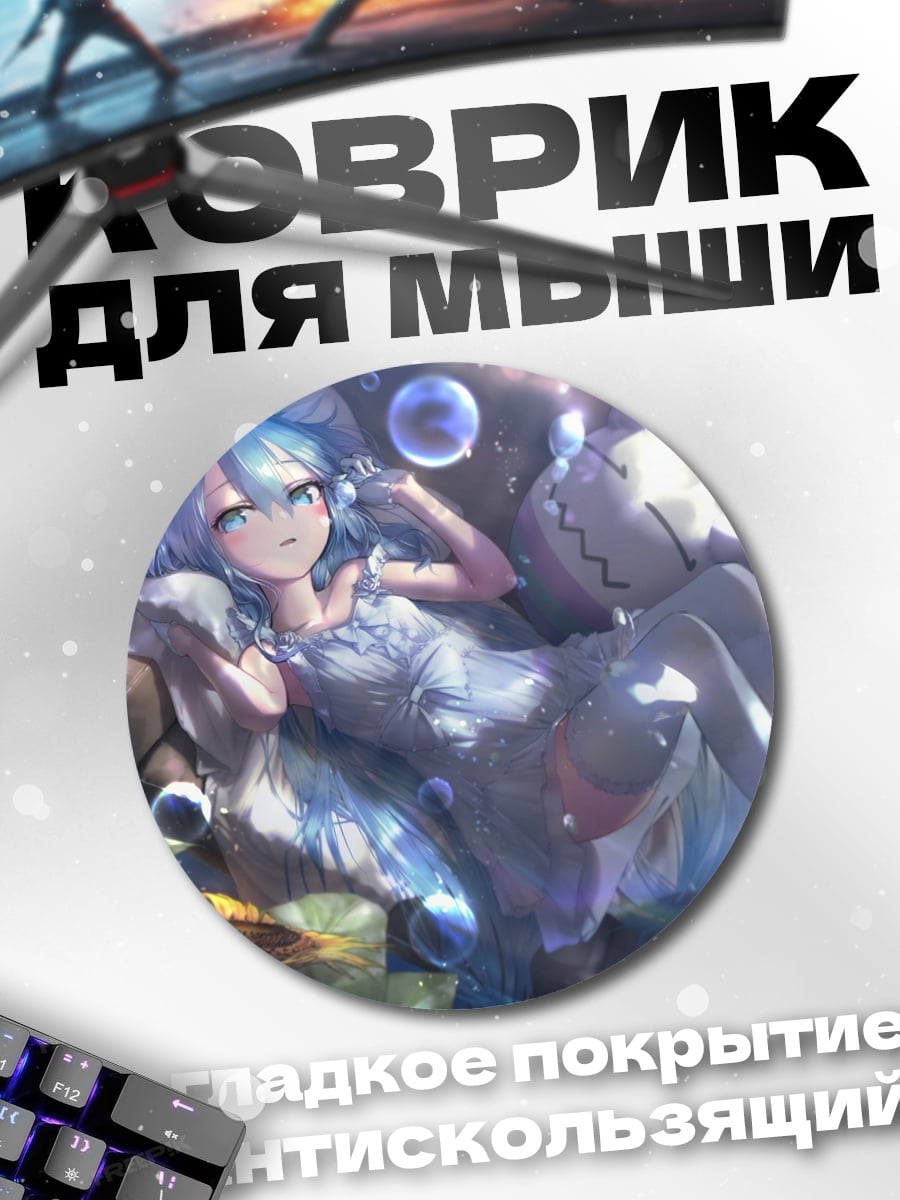 Коврик круглый аниме девушка подсолнухи