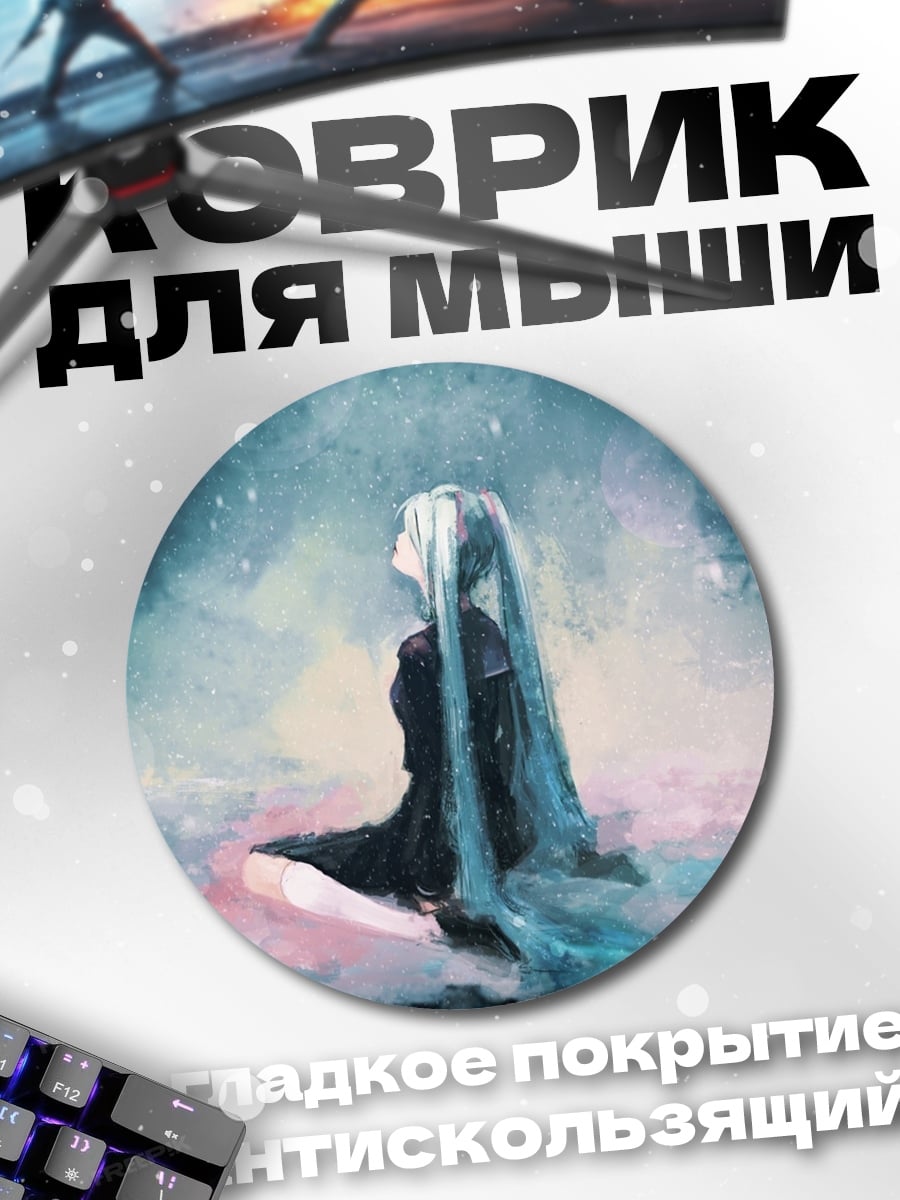Коврик круглый Девушка в облаках
