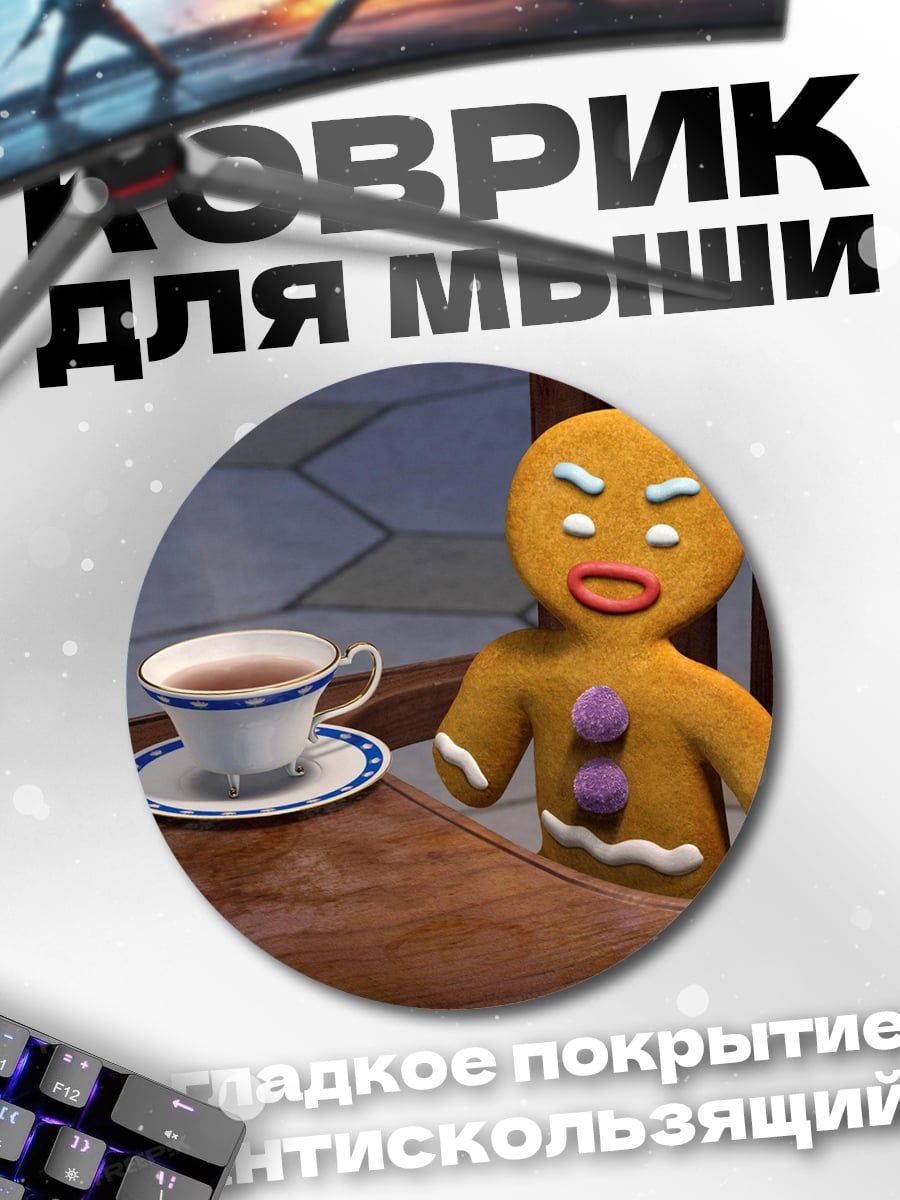 Коврик круглый Пряничный человечек