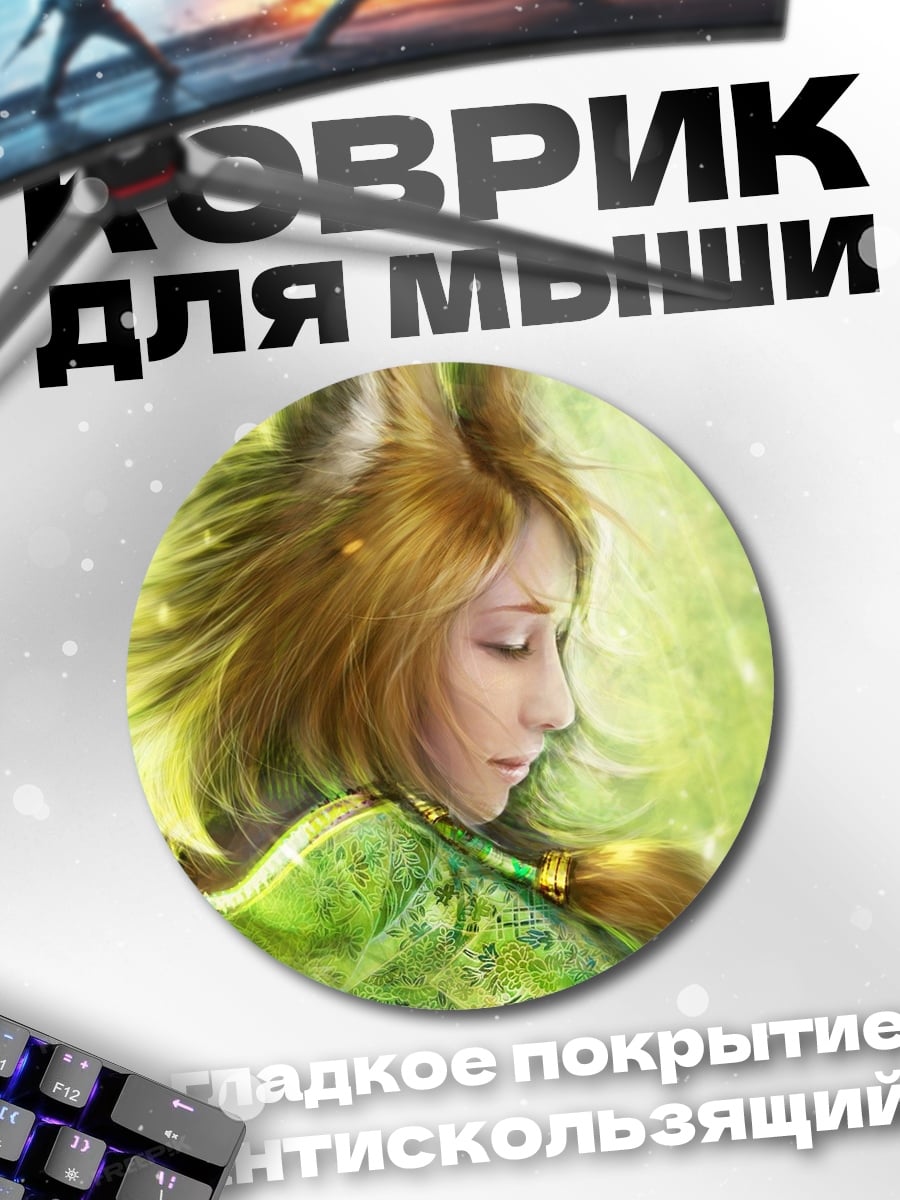 Коврик круглый Лиса в бамбуке