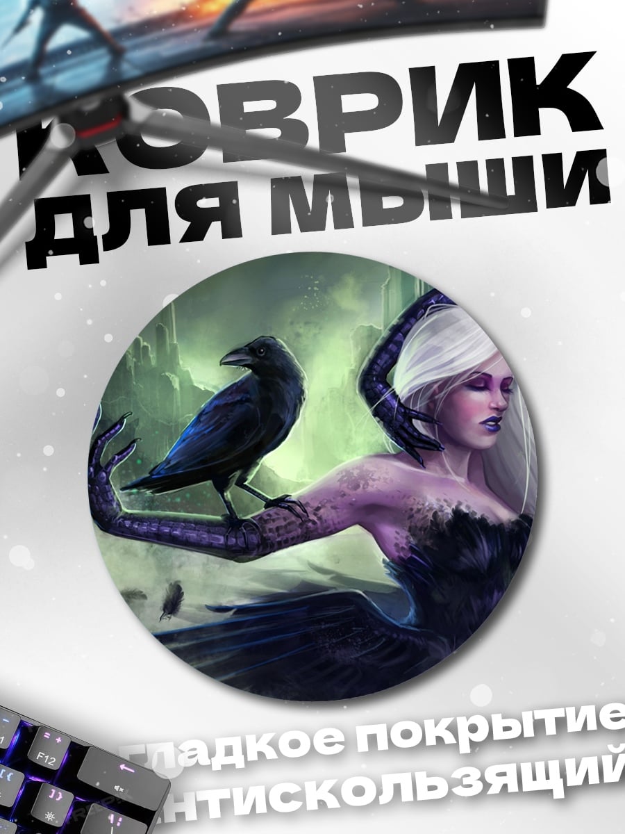 Коврик круглый Воронья Королева
